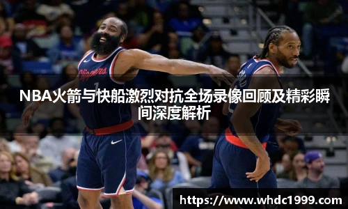 低调看球